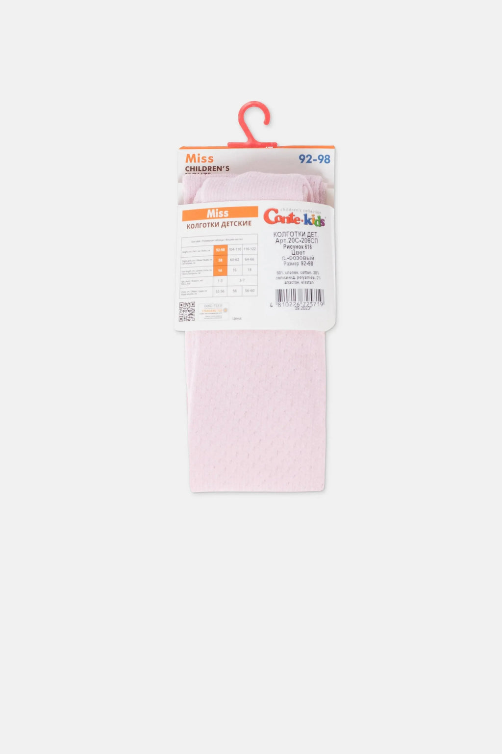 Conte-Kids Cotton Tights Miss 616 - Mesh Pattern